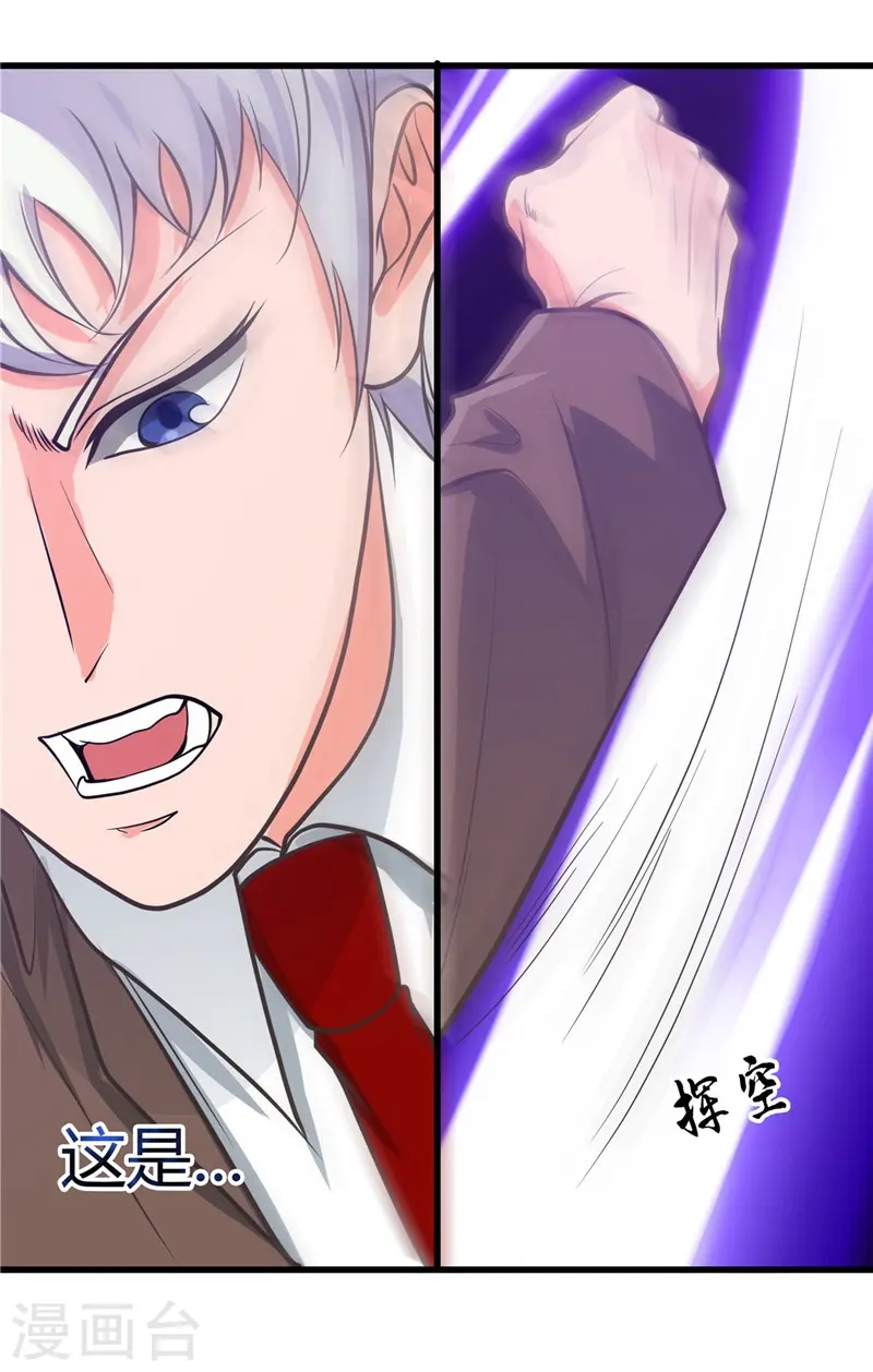 第308话 不能输？！ 第28页