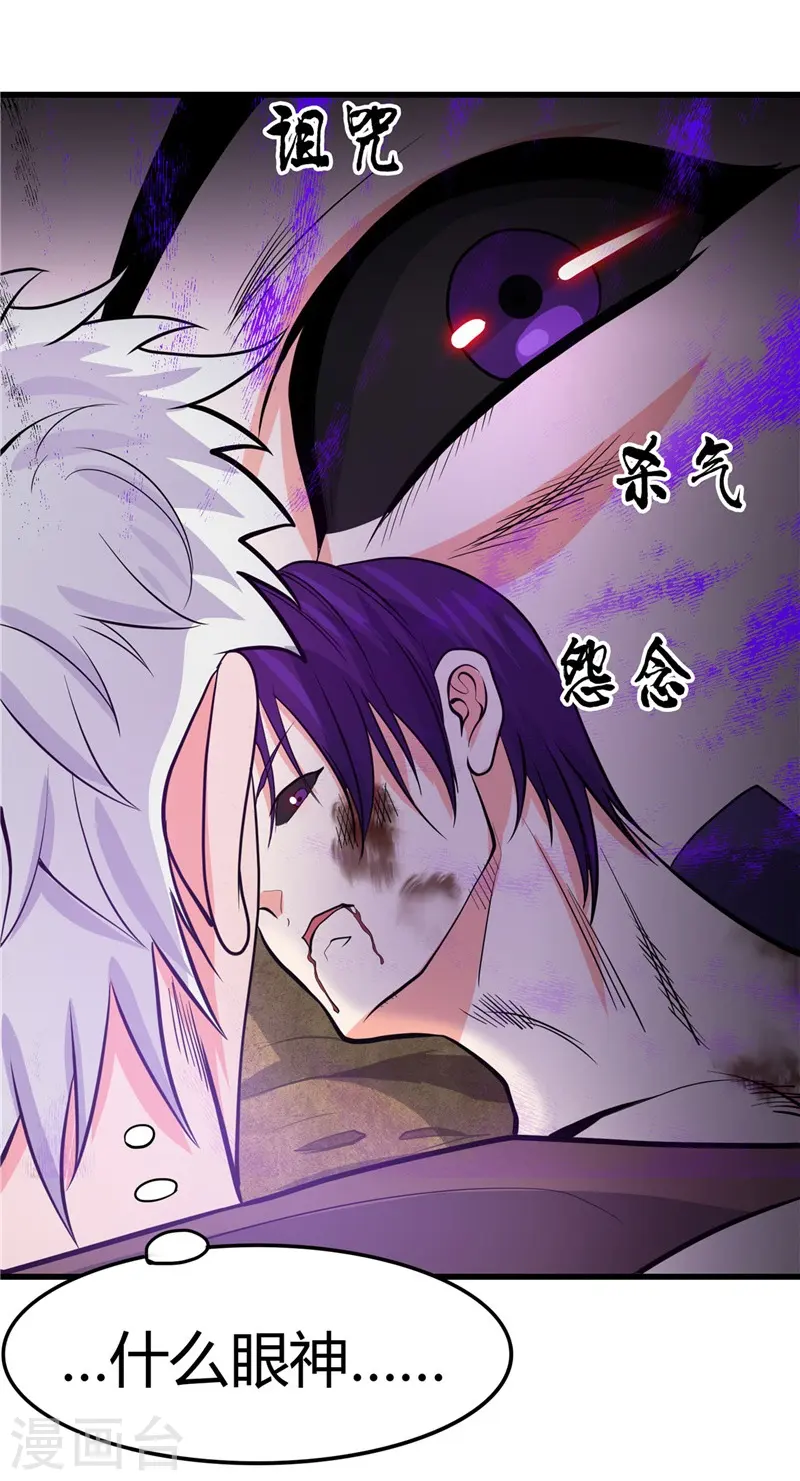 第308话 不能输？！ 第29页