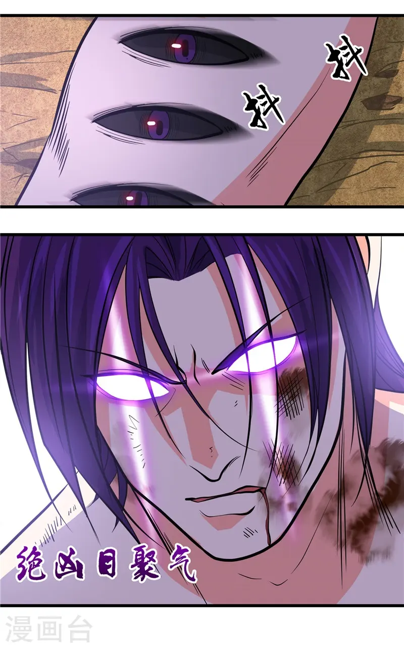 第308话 不能输？！ 第31页