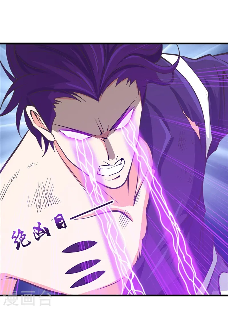 第308话 不能输？！ 第33页