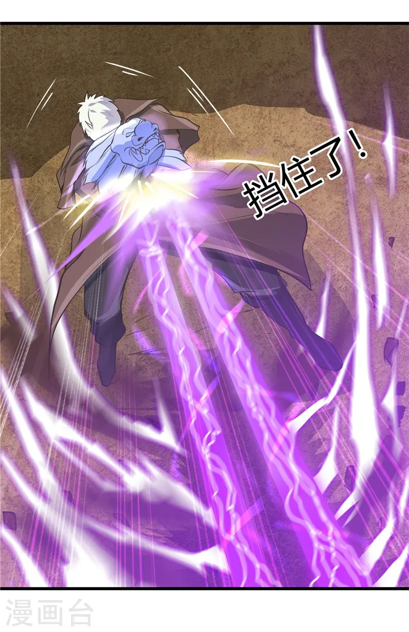 第308话 不能输？！ 第35页