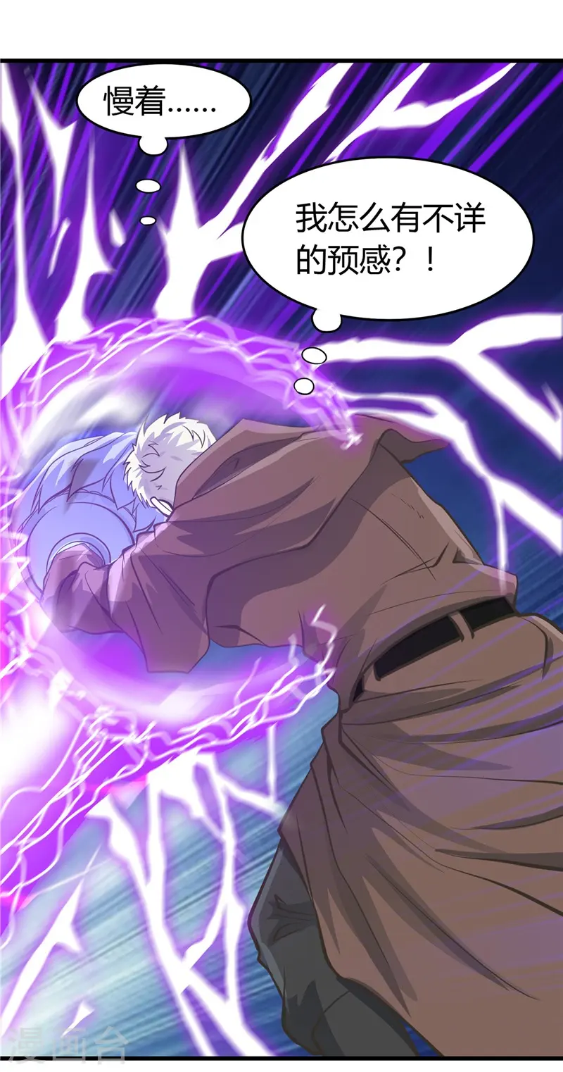 第308话 不能输？！ 第36页