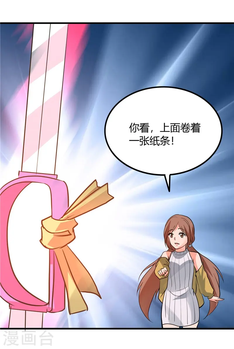 第305话 我的三位好朋友 第12页