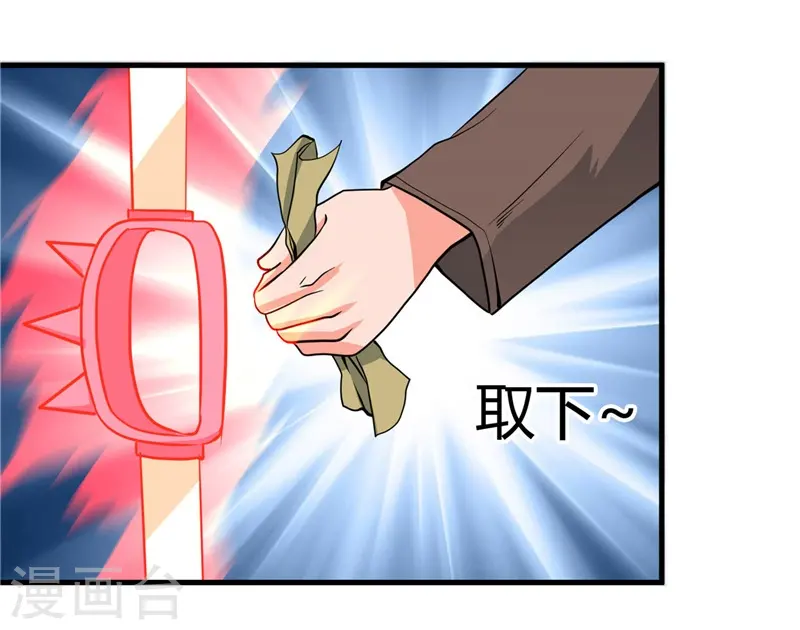 第305话 我的三位好朋友 第13页