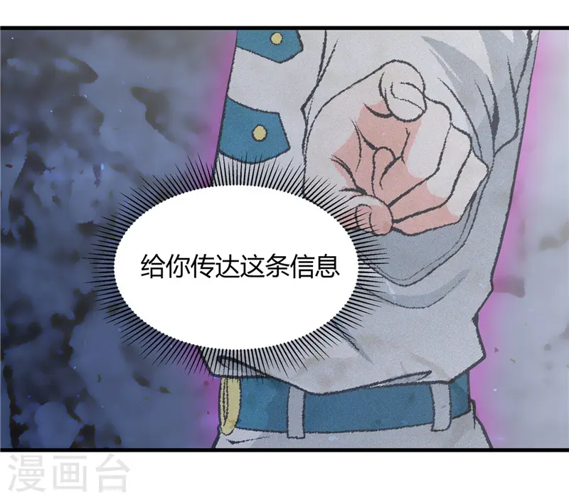 第305话 我的三位好朋友 第15页