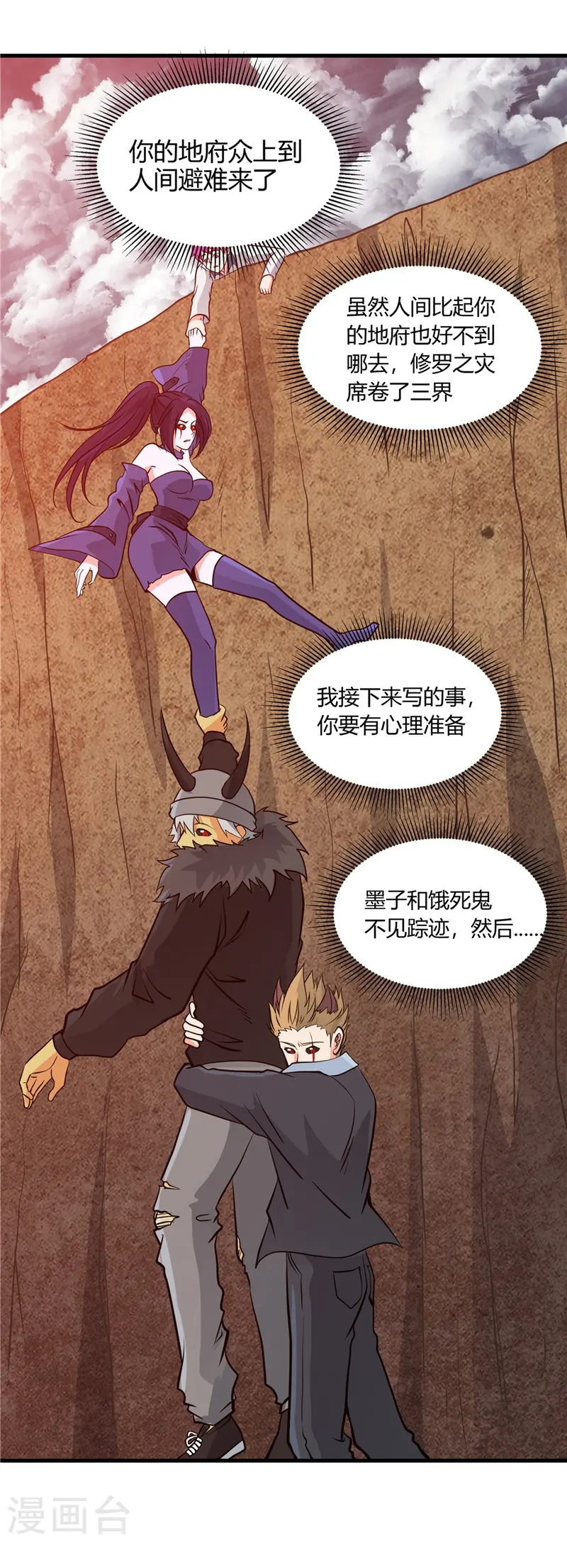 第305话 我的三位好朋友 第16页