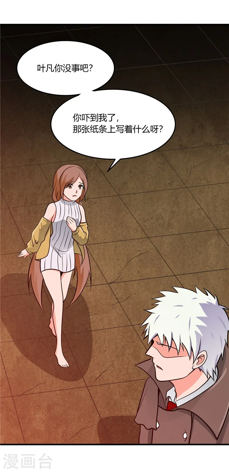 第305话 我的三位好朋友 第19页