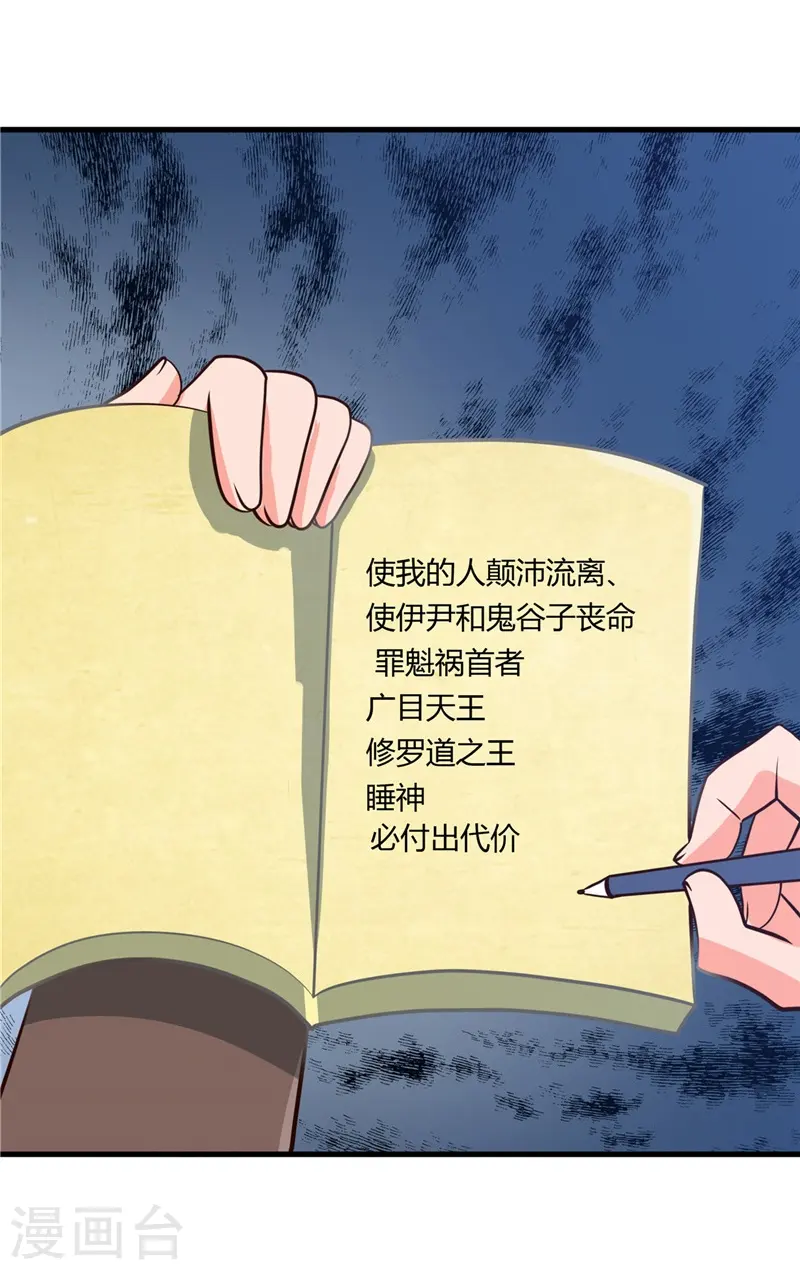 第305话 我的三位好朋友 第24页