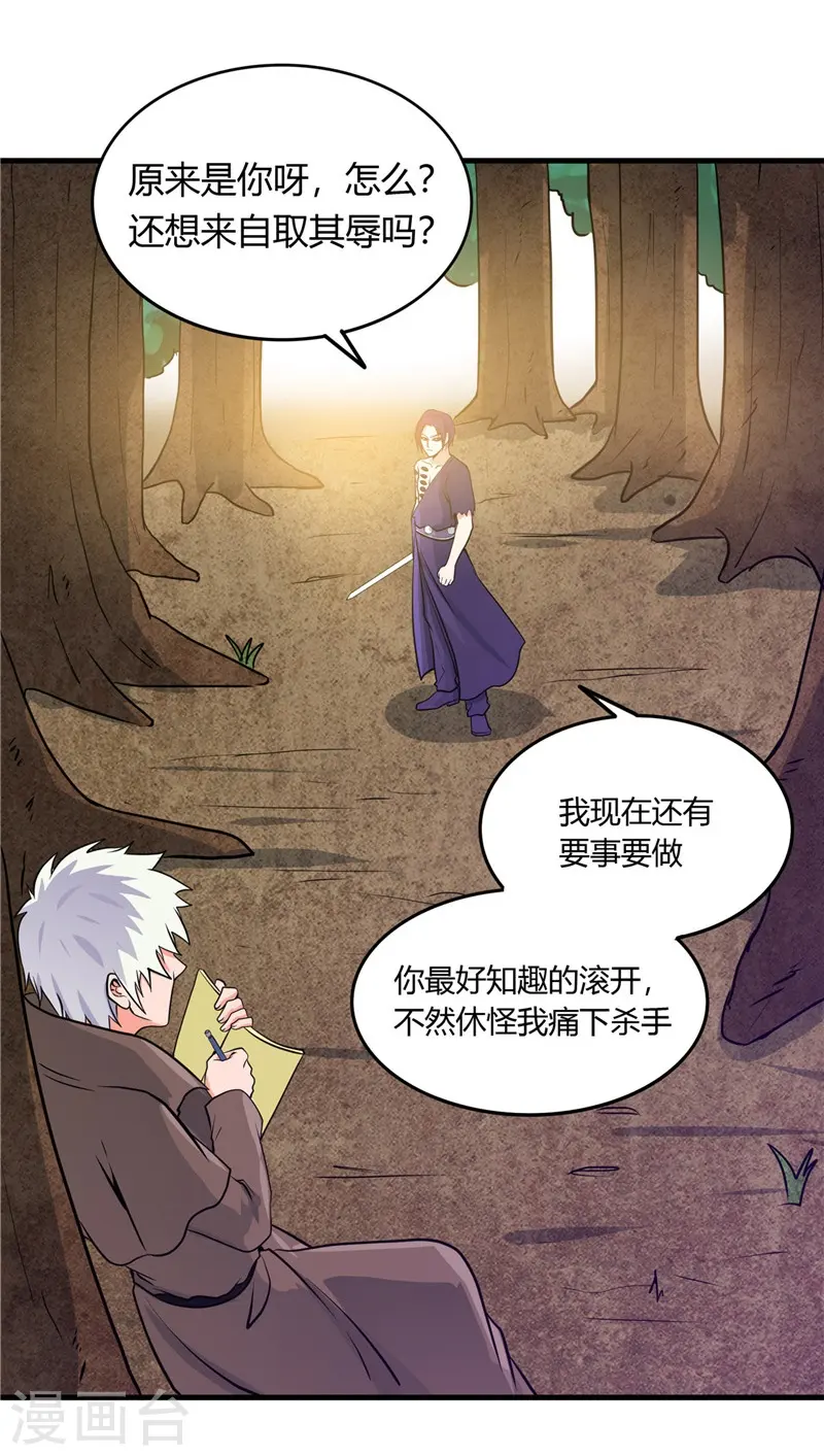 第305话 我的三位好朋友 第29页