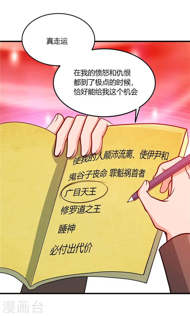 第305话 我的三位好朋友 第30页