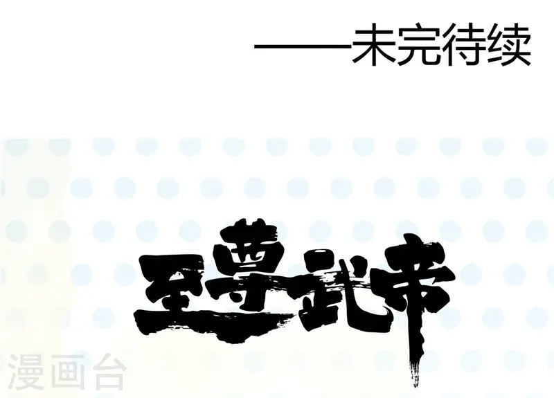 第305话 我的三位好朋友 第32页