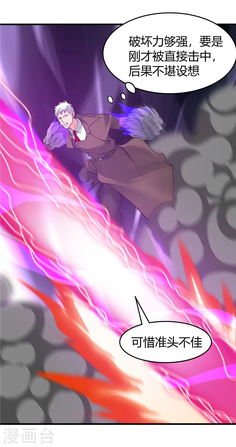 第307话 狂人 第3页