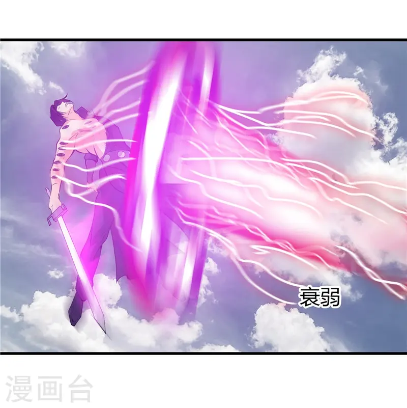 第307话 狂人 第4页