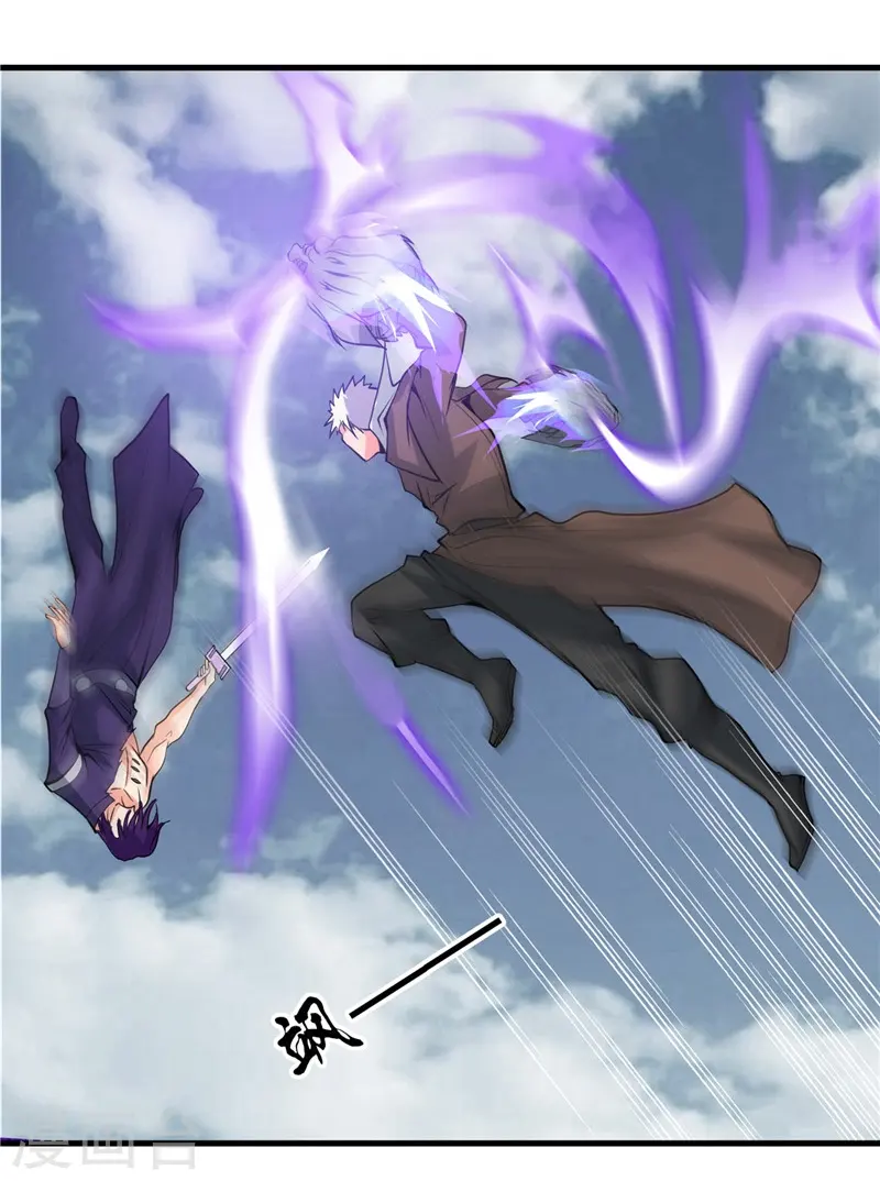 第307话 狂人 第7页