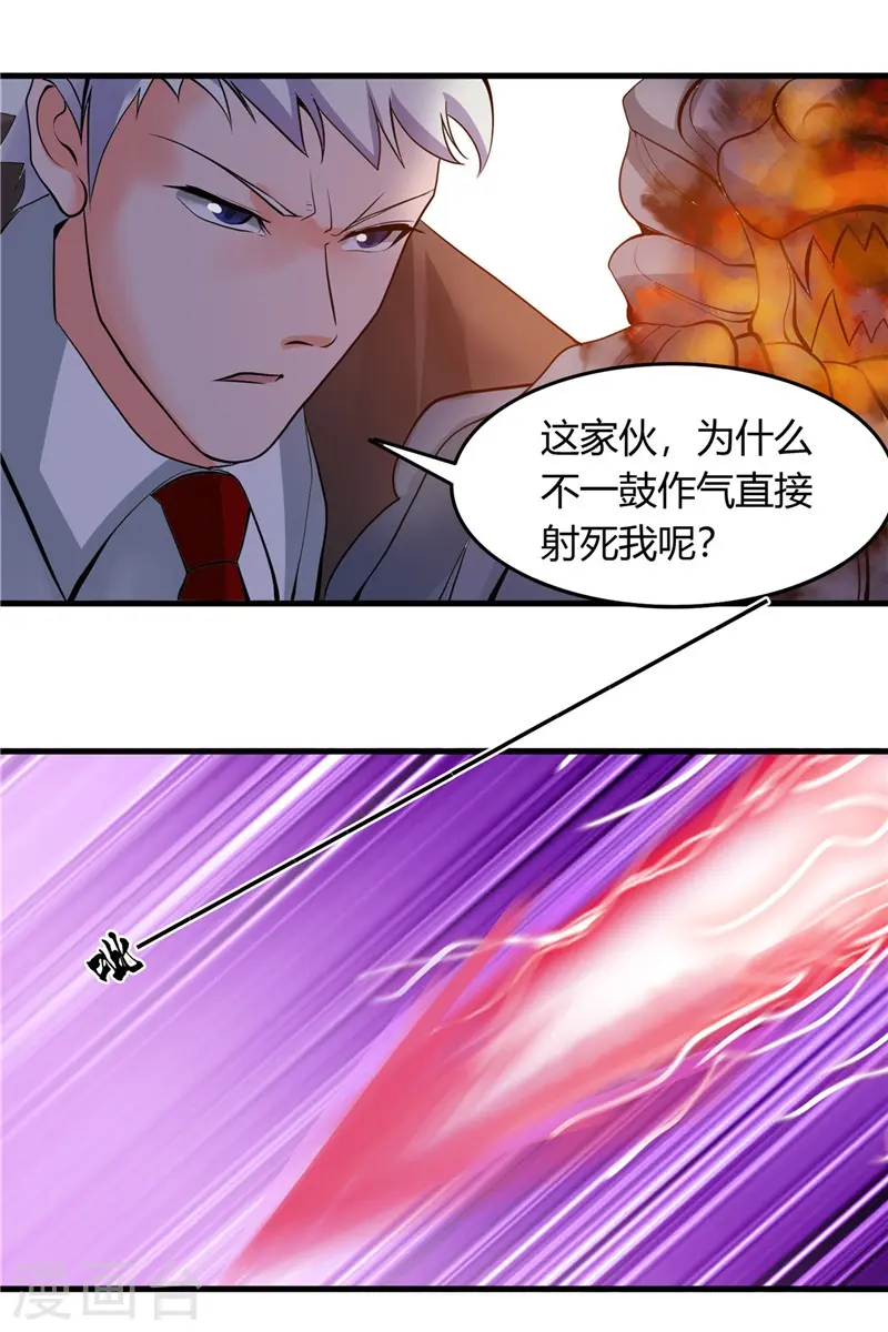 第307话 狂人 第17页