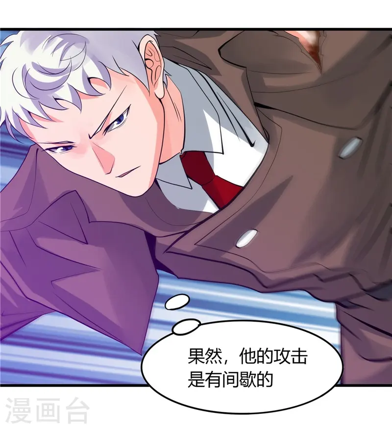 第307话 狂人 第20页