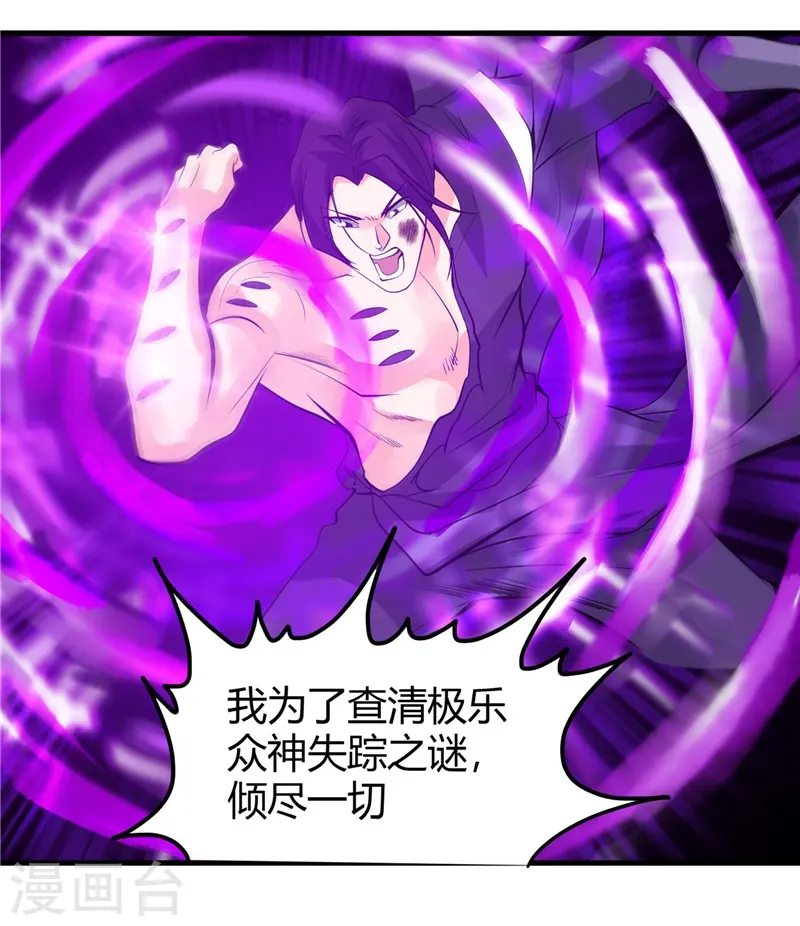 第307话 狂人 第21页