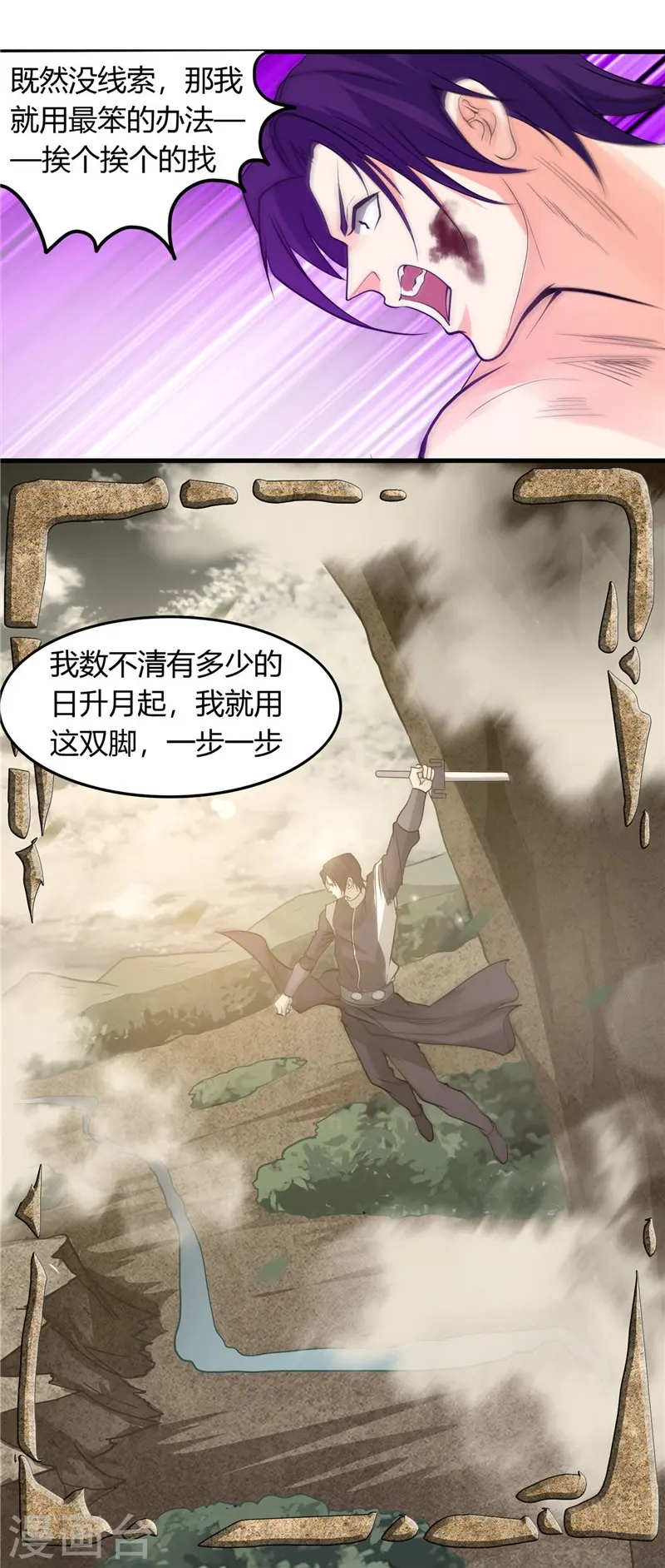 第307话 狂人 第22页