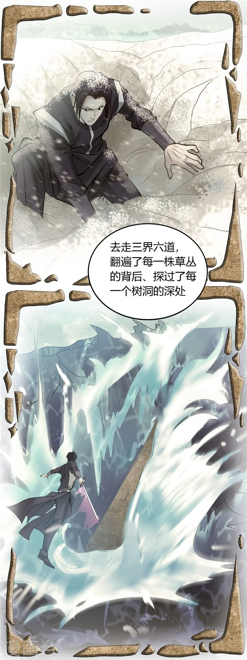 第307话 狂人 第23页