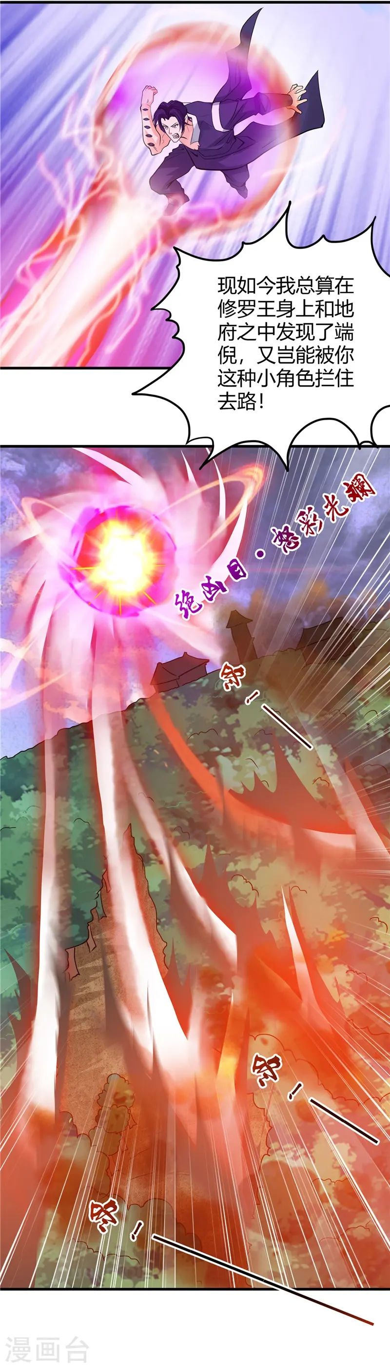 第307话 狂人 第24页