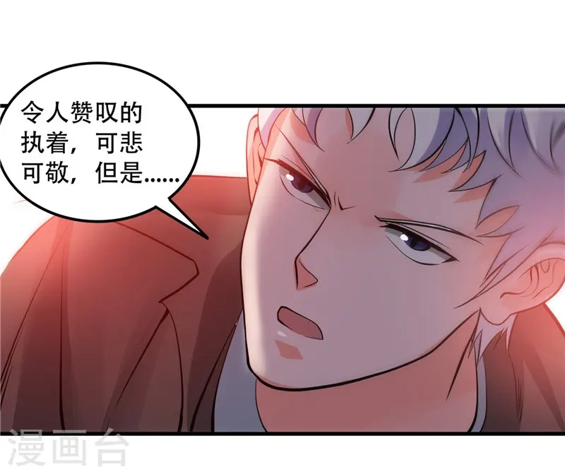 第307话 狂人 第25页