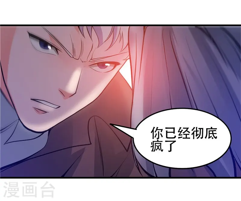 第307话 狂人 第27页