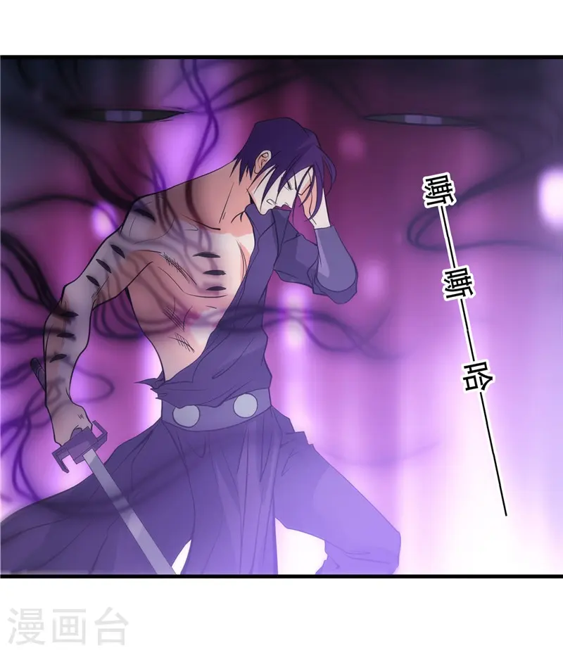 第307话 狂人 第29页