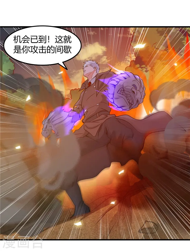 第307话 狂人 第30页