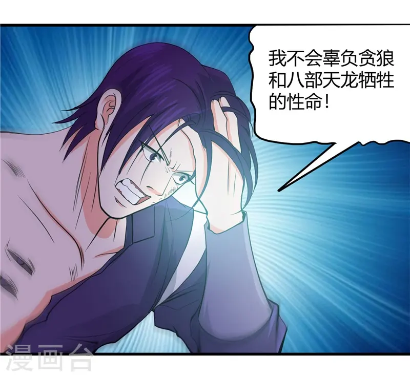 第307话 狂人 第31页