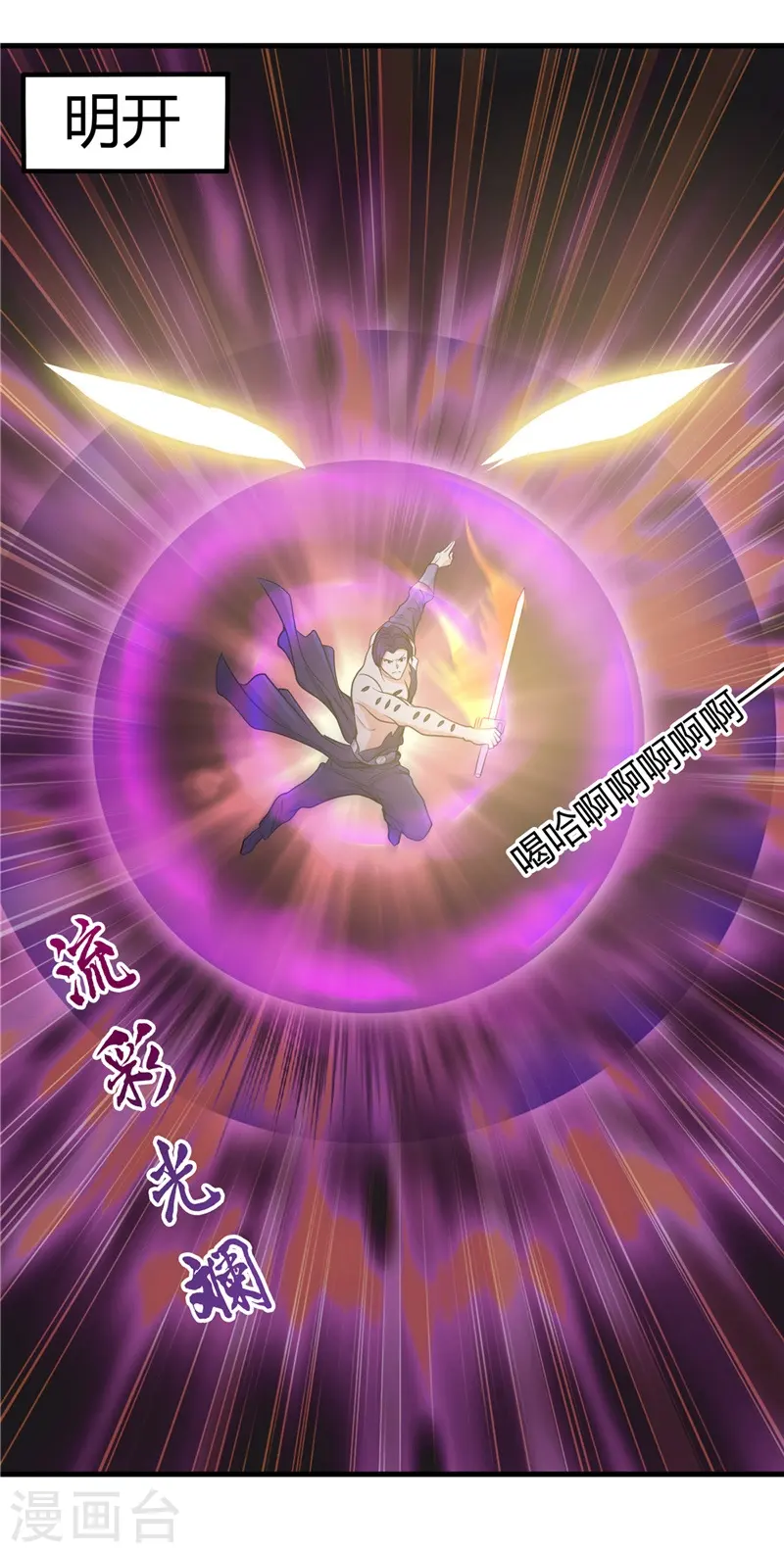 第307话 狂人 第32页