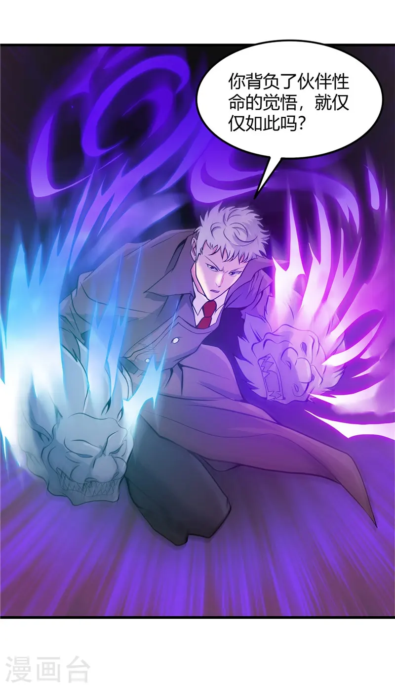 第307话 狂人 第33页