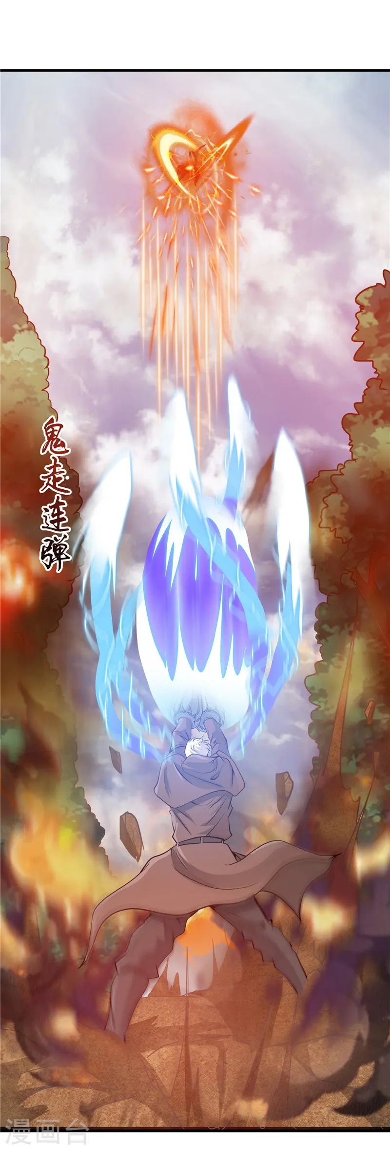 第307话 狂人 第34页