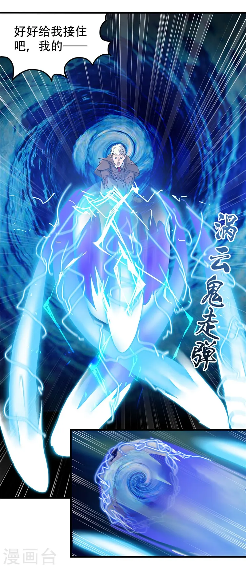 第307话 狂人 第35页