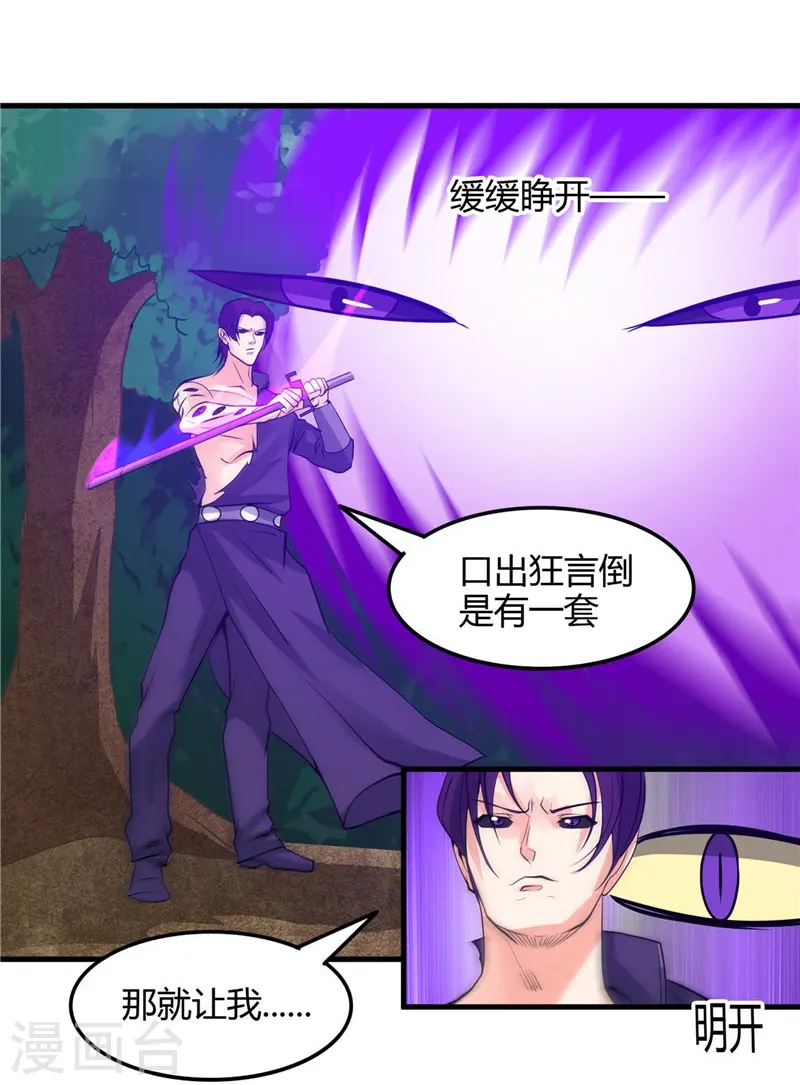 第306话 双雄 第2页