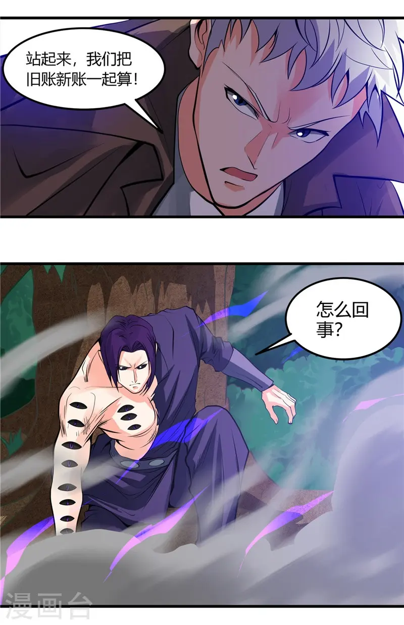 第306话 双雄 第9页