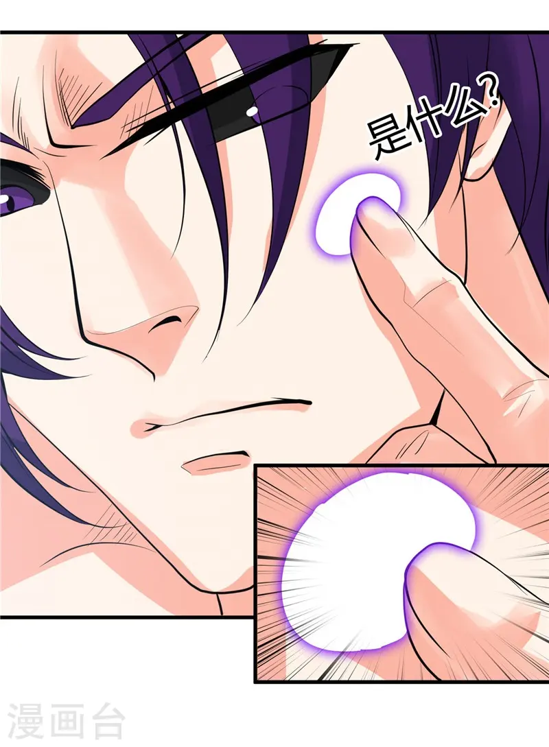 第306话 双雄 第11页