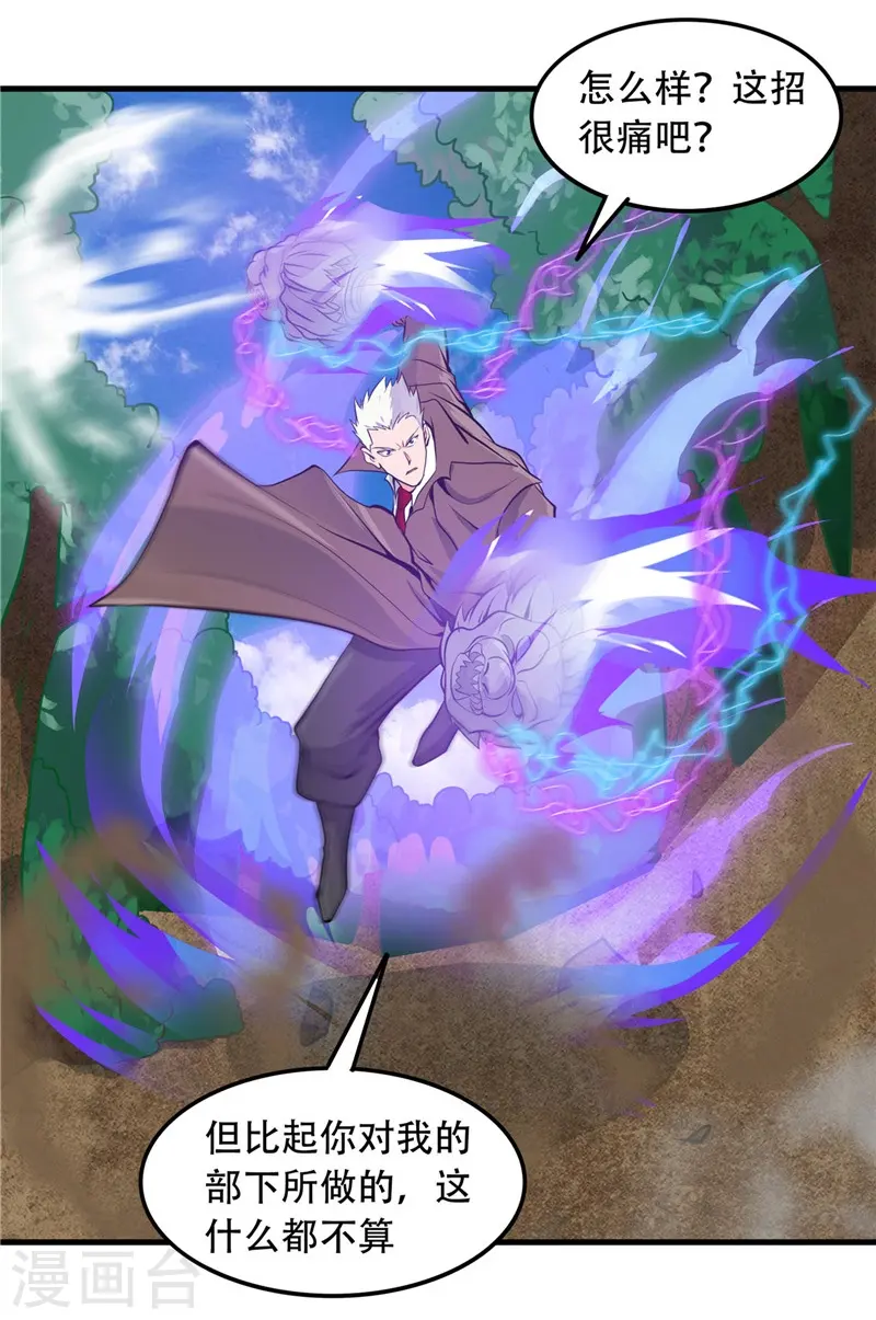 第306话 双雄 第13页