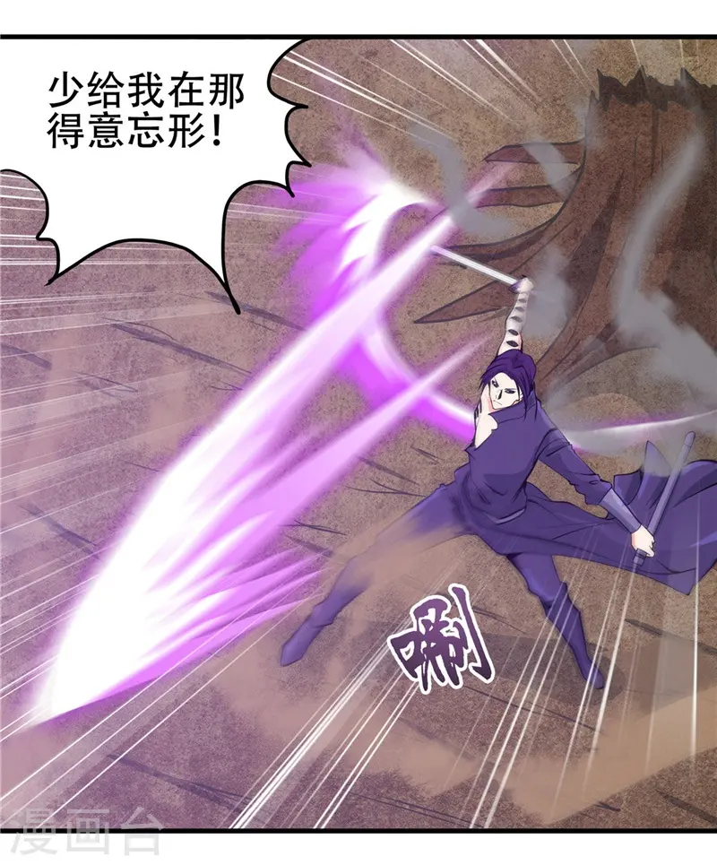 第306话 双雄 第15页