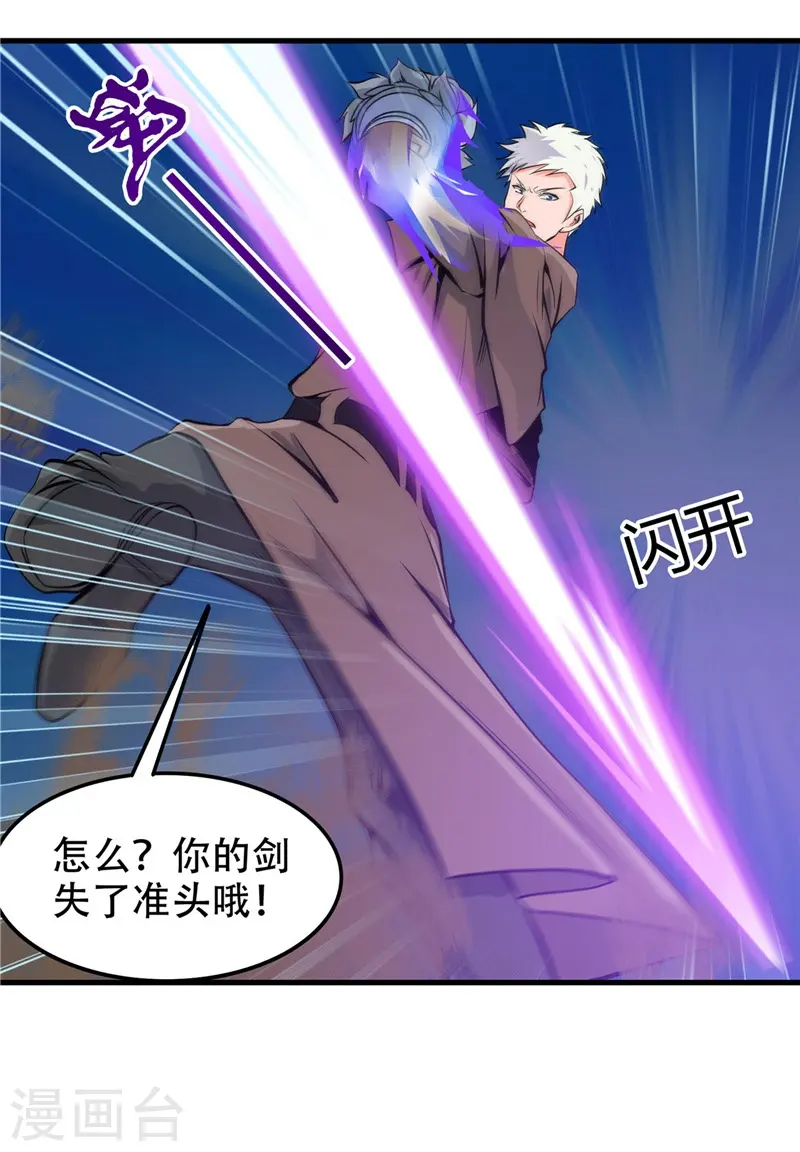 第306话 双雄 第16页