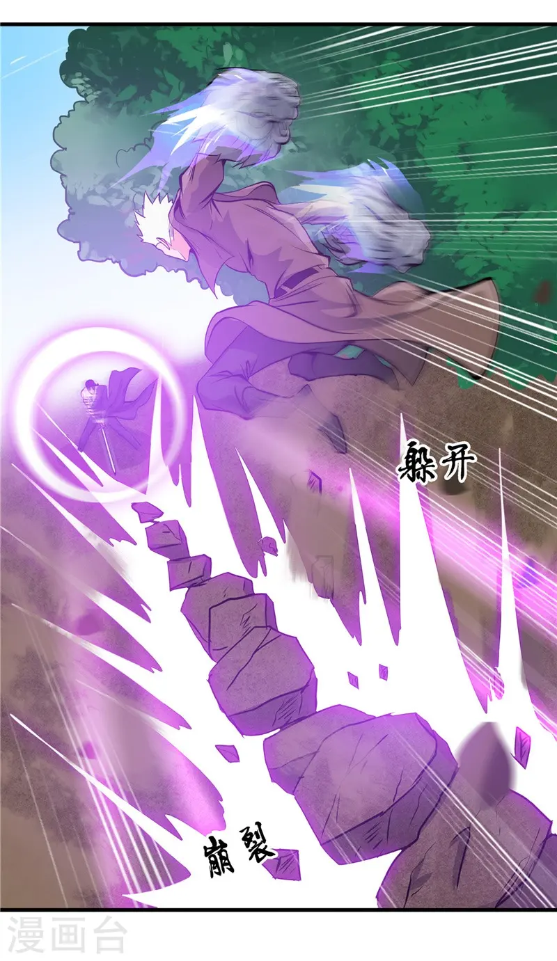 第306话 双雄 第18页