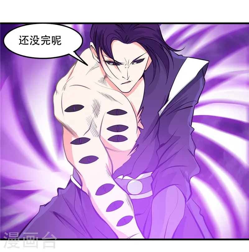第306话 双雄 第19页