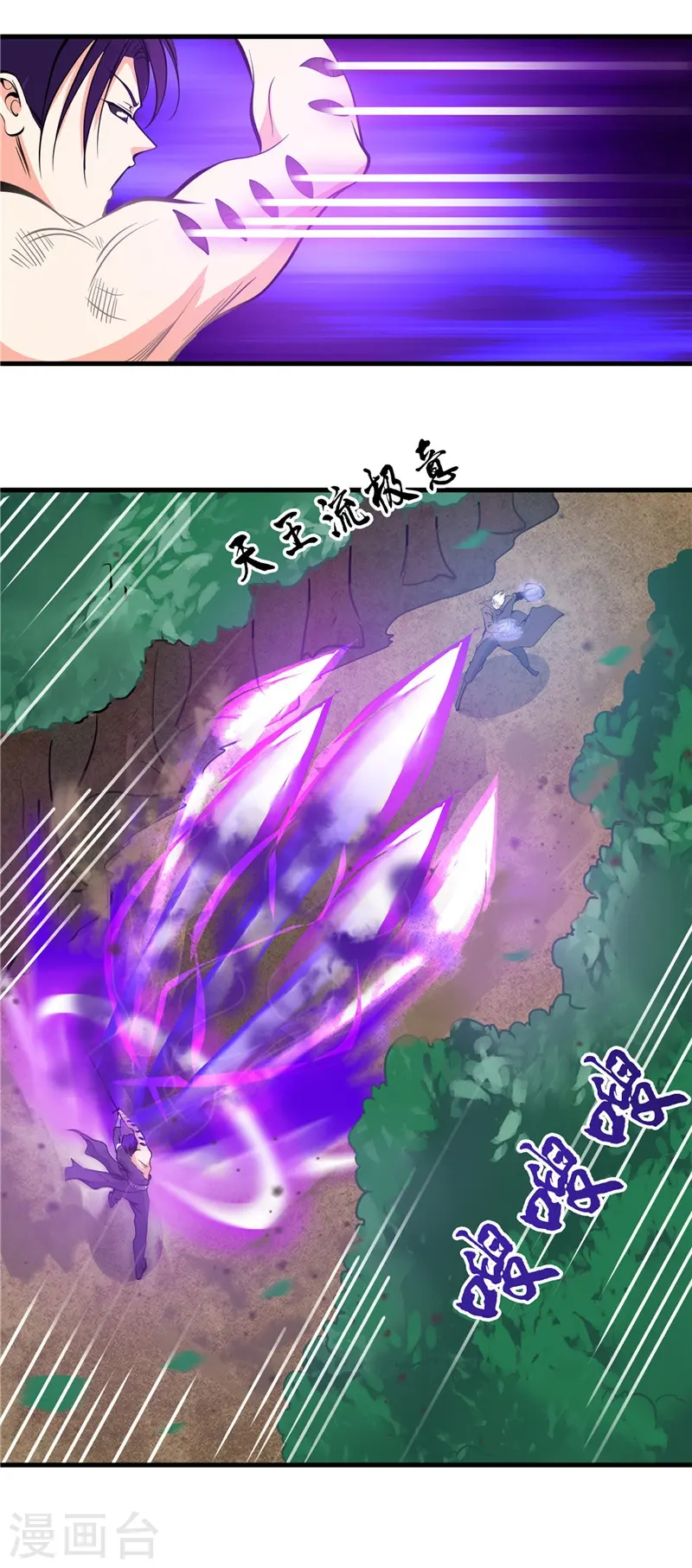 第306话 双雄 第20页