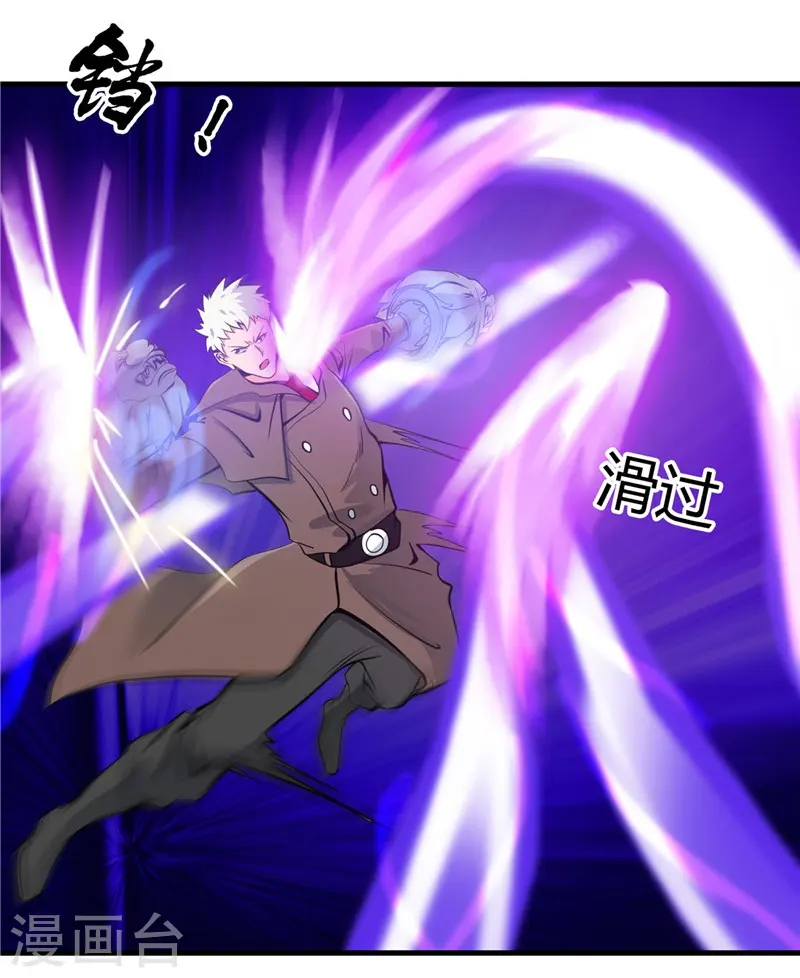 第306话 双雄 第23页
