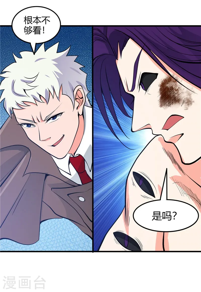 第306话 双雄 第24页