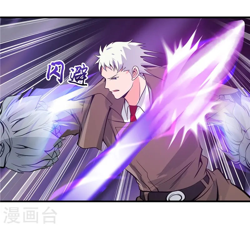 第306话 双雄 第26页