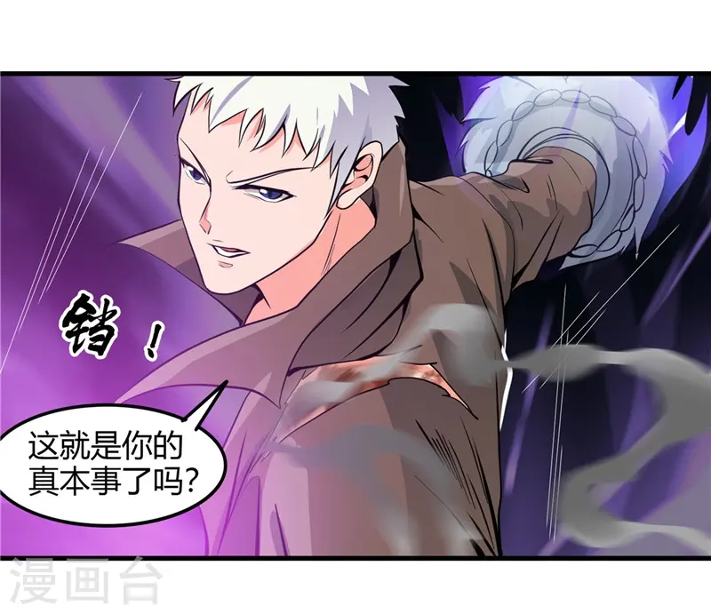 第306话 双雄 第27页