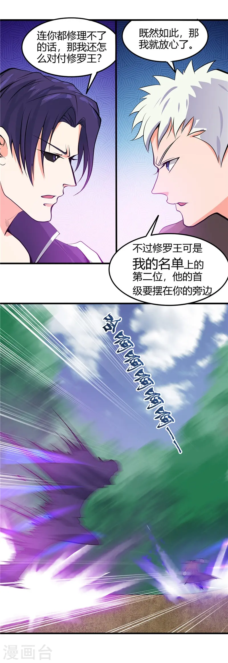 第306话 双雄 第28页