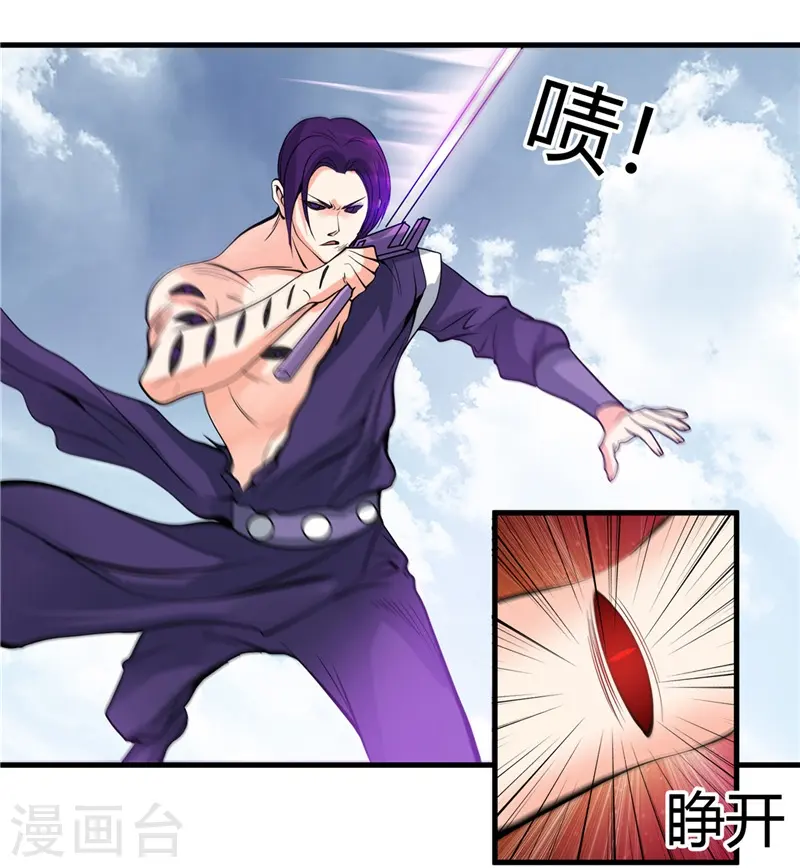 第306话 双雄 第35页