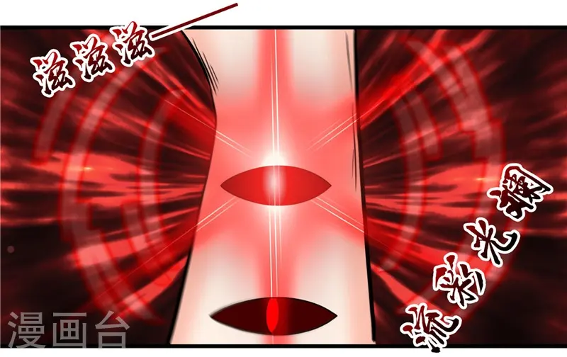 第306话 双雄 第36页