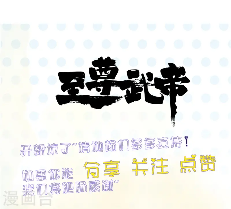 第306话 双雄 第38页